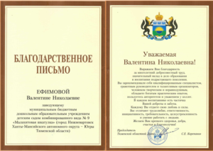 Поздравление Коллеге За Многолетний Труд