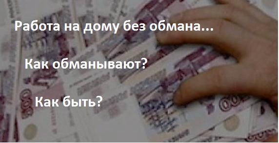 Работа на дому в москве своими руками сборка Работа на дому в москве своими руками сборка