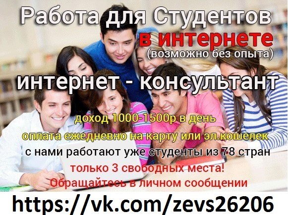 Подработка для студентов дизайн Подработка для студентов дизайн