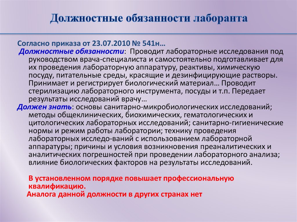 Дежурный по спортивному залу профессиональный стандарт