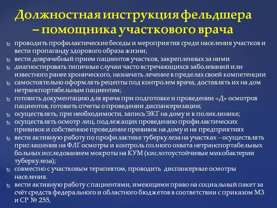 Положение о здравпункте на предприятии образец